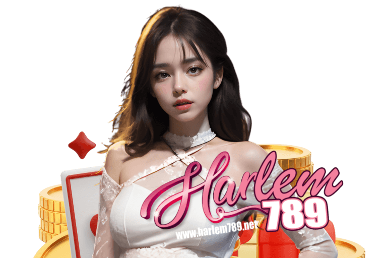 harlem789 แจกเครดิตฟรี
